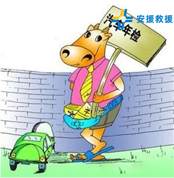 代办验车